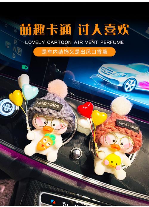 汽车装饰用品大全出风口香薰夹车载车内香水空调卡通可爱摆件女 爱心